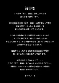 [Rush Rise Line (Kitsuneno Ne)] Juukan Kouhen [English] [Decensored] {Hennojin}