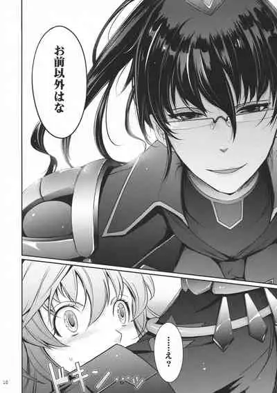 Midara Kotoba Taimanin Hasuma Reiko no Kokuhaku