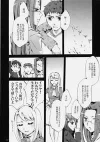 (C76) [Clover Kai (Emua)] Face es-all divide (Fate/stay night)