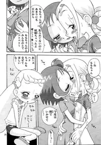 [Studio Tar (Kyouichirou , Shamon)] Ohanami (Ojamajo Doremi) [Digital]