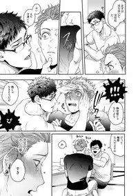 Tomodachi Dakedo Oishisou