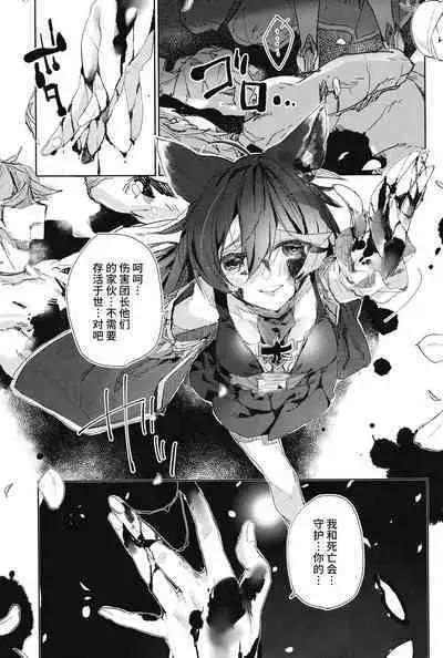 (C100) [Kalavinka (218)] Hana Shikimi no Yume (Granblue Fantasy) [Chinese] [逃亡者×真不可视汉化组]