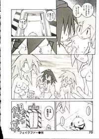 [Dowman Sayman] Seihonnou to Suibakusen
