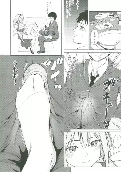 Operation having childeren