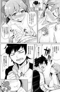 ワカメさん「小悪魔ゆーとぴあ」