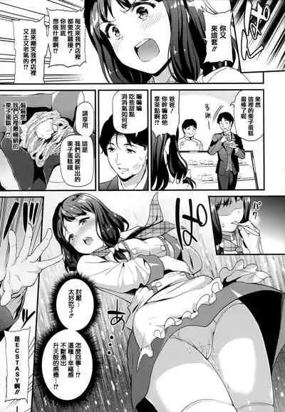 Himitsu no Kichi Yoi