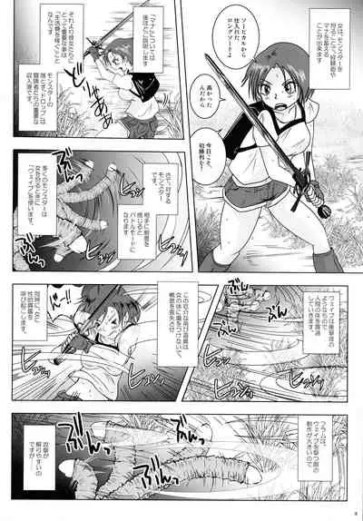 Go To Larvataurs Ase to Shokushu no Tokonatsu Shitchi-tai