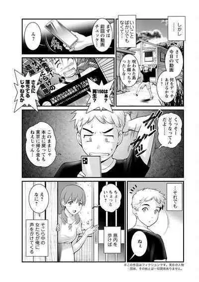 Meshibe no Sakihokoru Ch. 1-11