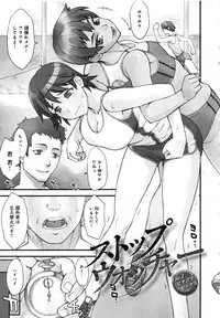 [BANG-YOU] STOPWATCHER