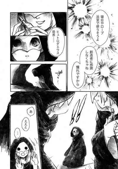 [kili] Fragrant (Final Fantasy XIV)