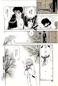 [Mutsuki Tsutomu] O-Tomodachi de Ite ne ♥