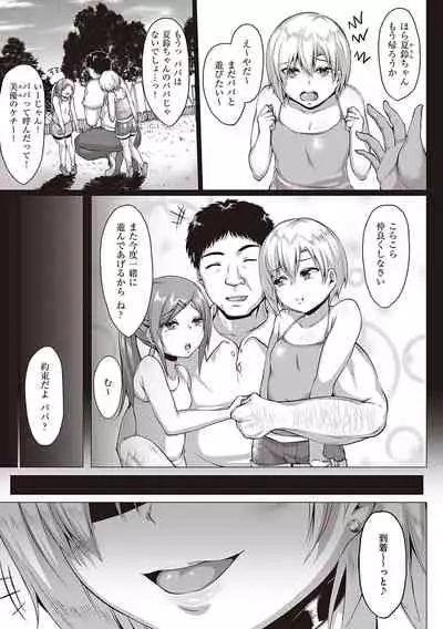 Mutchiri Chin Ochi Garuzu