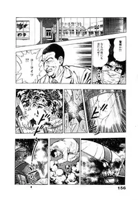 [Maeda Toshio] Ryakudatsu Toshi 1