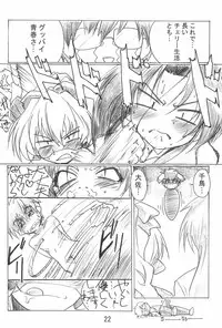 (C64) [TK-BROS (Tamura Makoto)] TK-03 PANIC (Full Metal Panic!)