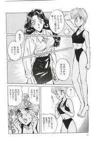 [Kannori] Koi no Marauder