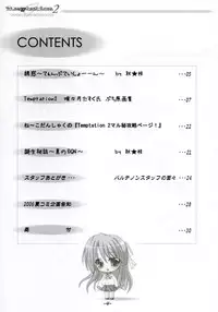 Temptation2 OFFICIAL CONCOCTION BOOK