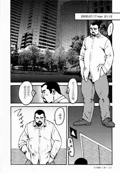[Ebisuya (Ebisubashi Seizou)] Gekkagoku-kyou Ch.1 - Ch.4
