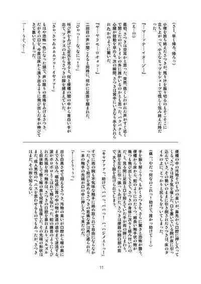 Twilight School Zone