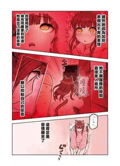 Kemomimi Tekoki Ten no Jirai Jou