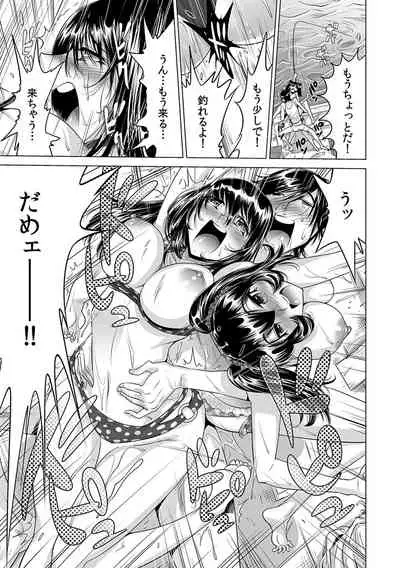 [Namezou] Ukkari Haicchatta!? Itoko to Micchaku Game Chuu (14)