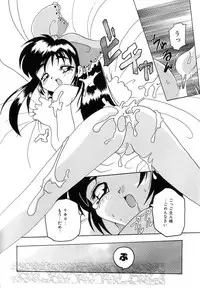 [Tom Tamio] Futari Monogatari