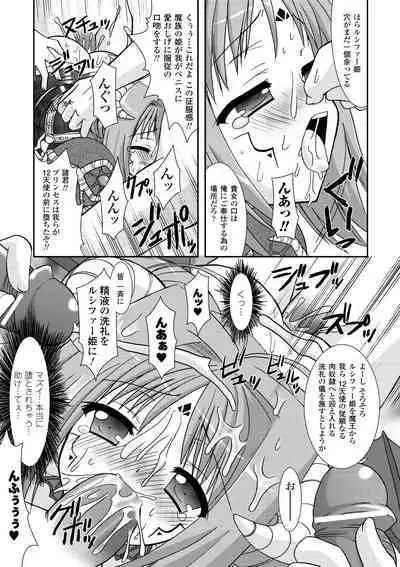 the Savior Witch Miki