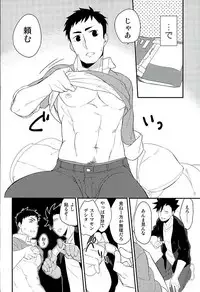 (C89) [Ipheion (Nikami)] Neko to Karasu no Kaihatsu! (Haikyuu!!)