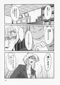 [TsuyaTsuya] Takatsuki Jokyouju no Inbi na Hibi 6