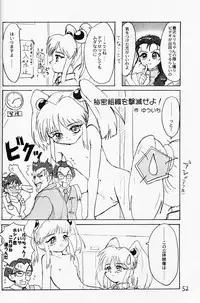 (CR20) [Sanketsushuu (Sanzui)] bakatte itte rurichan (Martian Successor Nadesico)