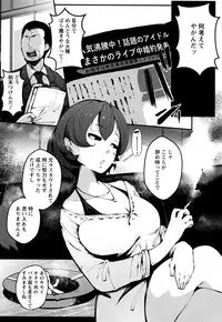 [Takato Kurosuke] Inshitsu Honeyhole