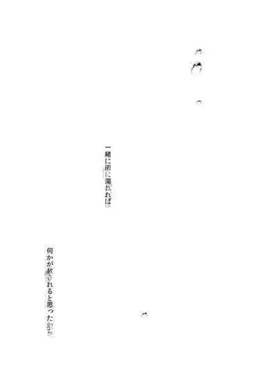 Classmate no Idol V o Sex Friend ni Shitemita Soushuuhen