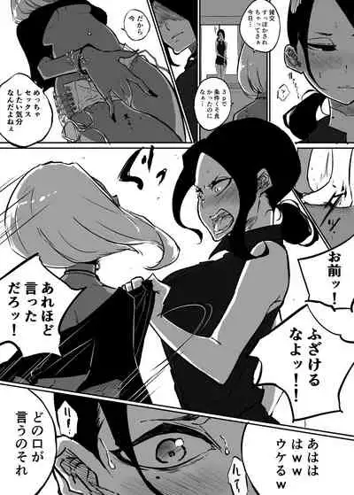 [Sky Dogma (Pandacorya)] Sparta Sensei ga Oshiego no Bitch Gal ni Ecchi na Koto Sareru Hanashi 2