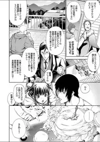 [Kuusou] Takaku Uruwashiki sono Shiro de ~OutRape~