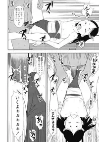 COMIC LO 2010-08 Vol.77