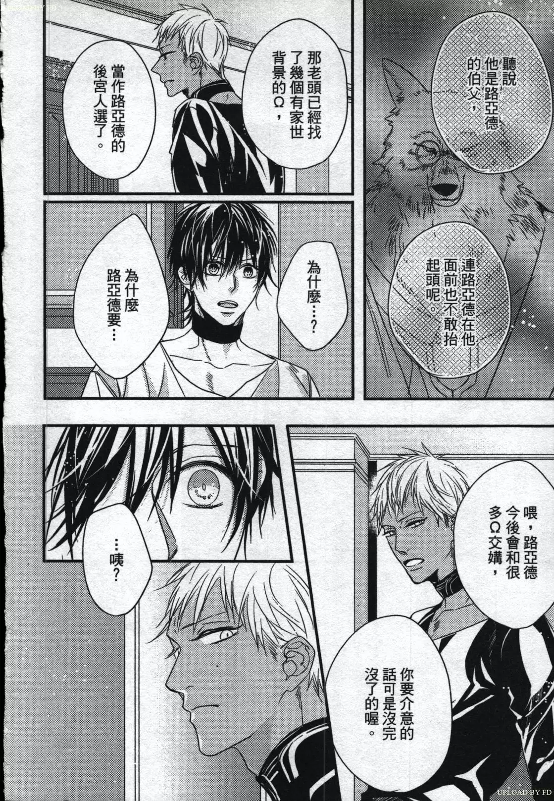 Orcs and juvenile ω love evolution theory