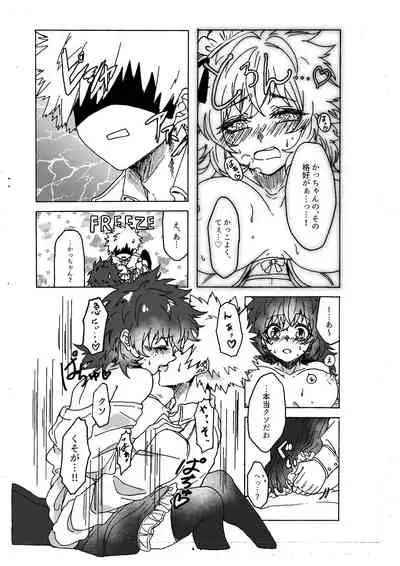 Last Order wa Kaiten Mae!