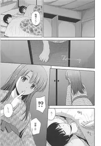(COMIC1☆13) [G-SCAN CORP. (Satou Chagashi)] Saenai Kanojo-tachi no Rinri Shinsakai b (Saenai Heroine no Sodatekata)