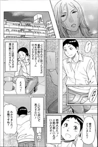 [Takasugi Kou] Madam Palace Ch.1-5