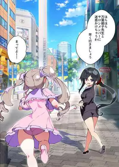 Otokogirai o Kojiraseta Onna ni Chinko Hayashite Mita Kekka