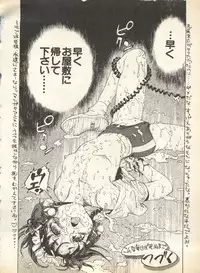 [Anthology] Pai;kuu 1998 August Vol. 12