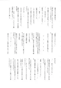 (C61) [MARUARAI (Arai Kazuki)] Omoi Tsuki (Various)