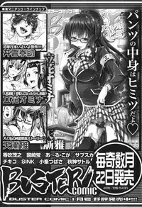 COMIC MILF 2015-02 VOL.22