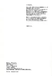 (C91) [RADIOSTAR (Kudou Hiroshi)] Higaisha Damashii Vol 1 (Sengoku Otome)