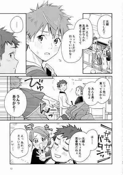 9 Tsuki no Soleil CLEMENTINE