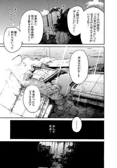 [Tanaka Yutaka] Ai-Ren Treasure Edition - Volume Two [Digital]