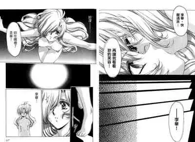 Yuukyuu Mokushiroku Eidoron Shadow volume 2