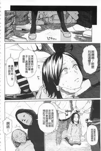 [Higashiyama Show] Implicity [Chinese]