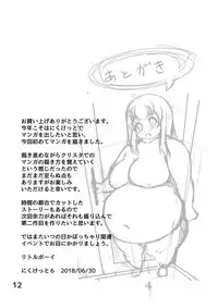 [Little Farm (Littleboy)] Pochananajimi Daily Life [Digital]