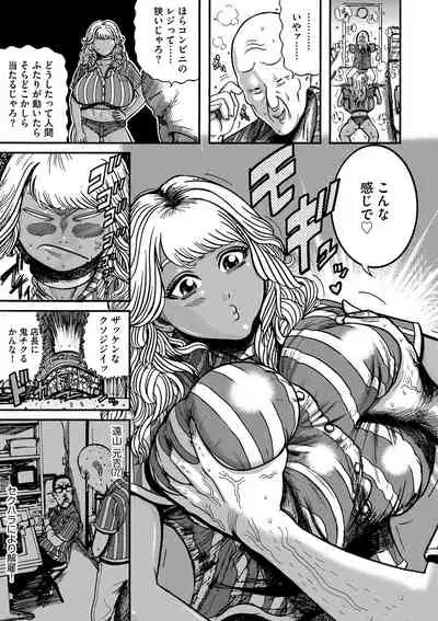 Otaku ni yasashī gurogyaru nanka inakattanode haramasete bonyū sābā ni shimashita