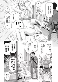 [Azuma Taira] Glossy body Maniacs [Digital]